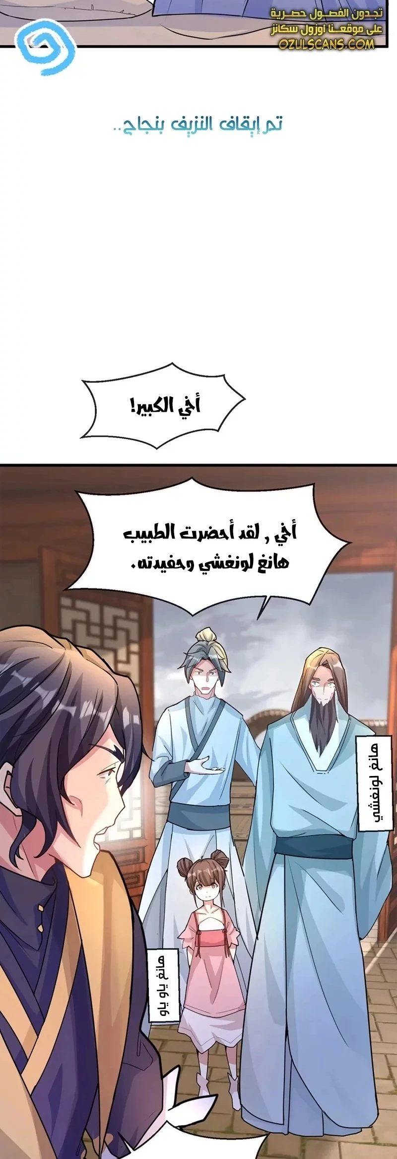Chapter Image 6
