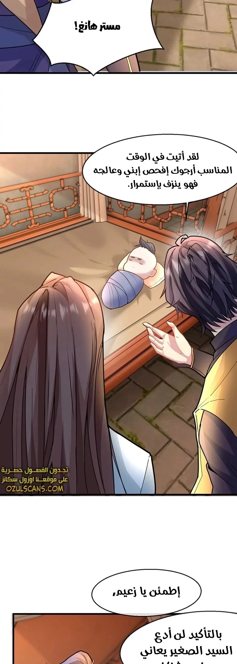 Chapter Image 7