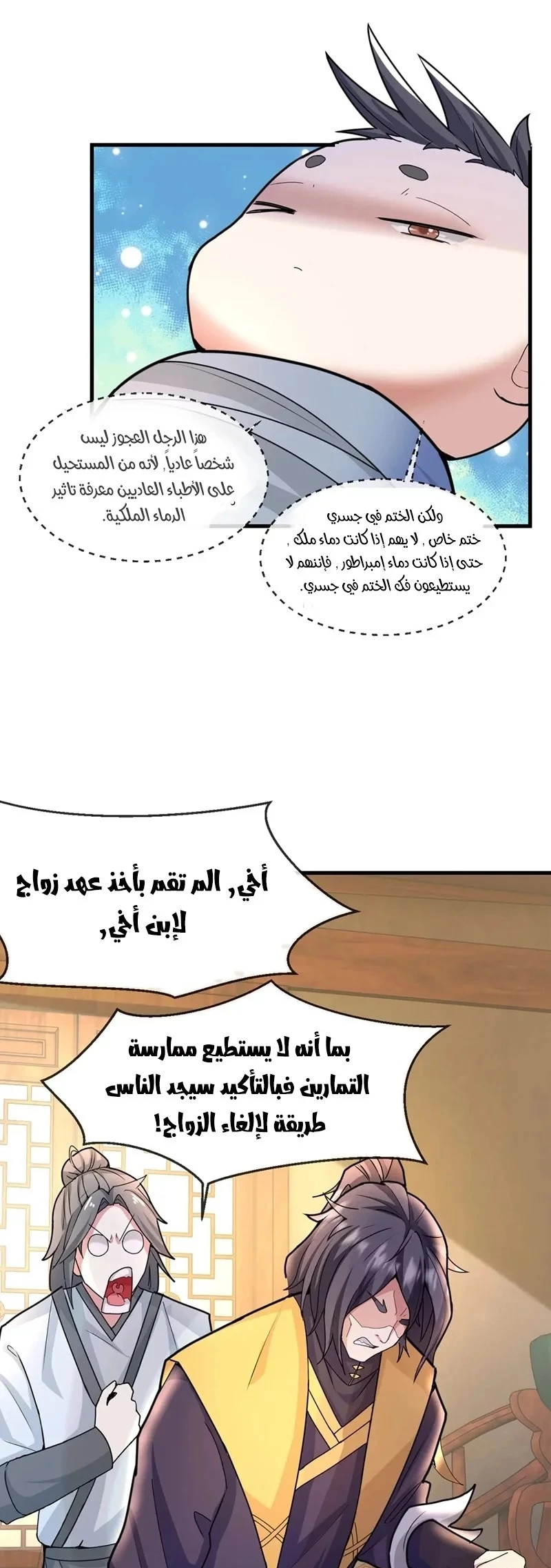 Chapter Image 13
