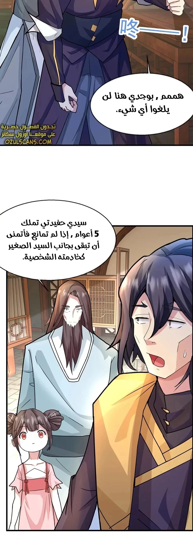 Chapter Image 14