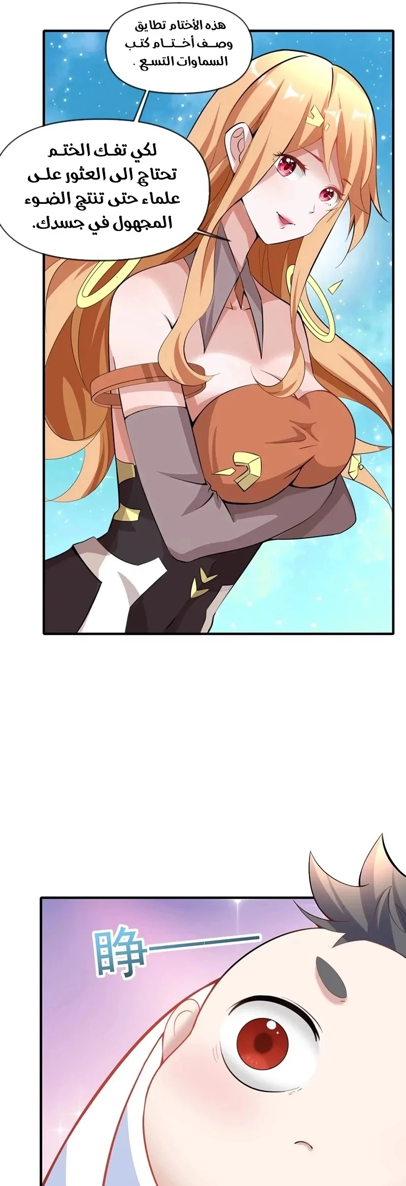 Chapter Image 25