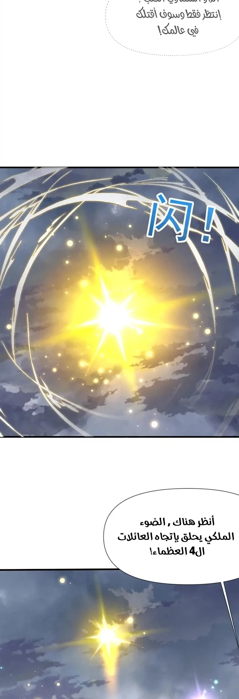 Chapter Image 27
