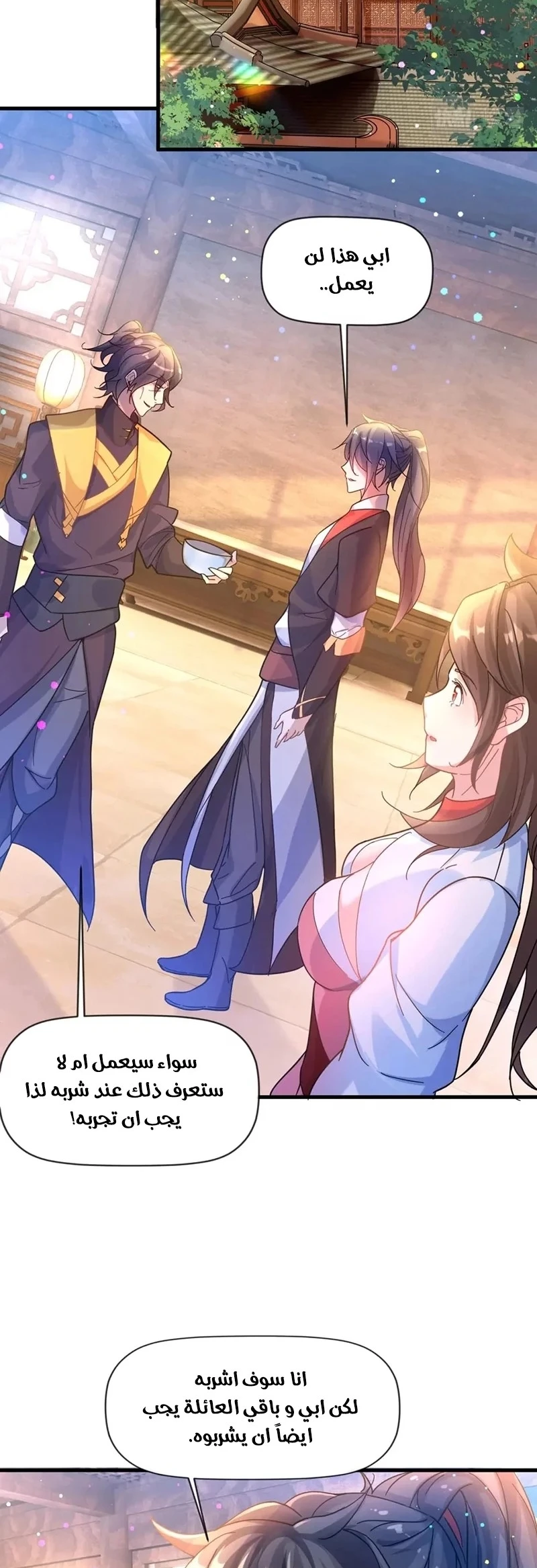 Chapter Image 2