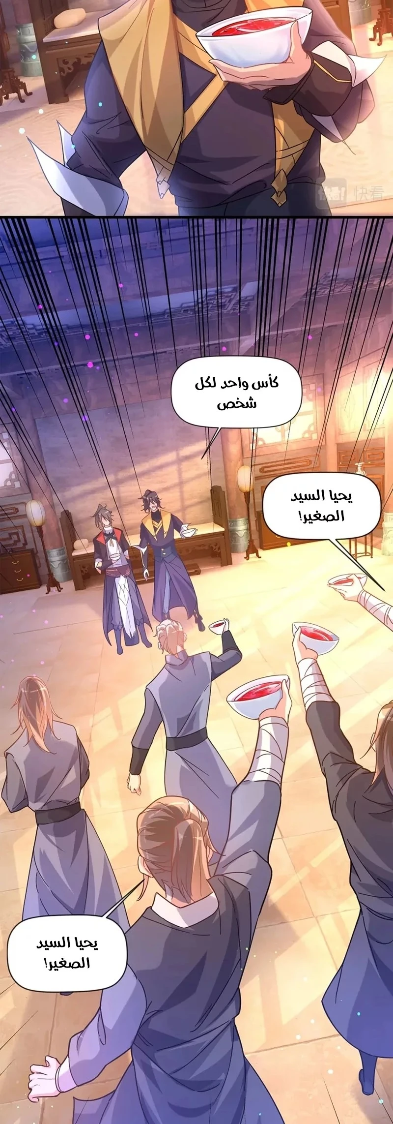 Chapter Image 6