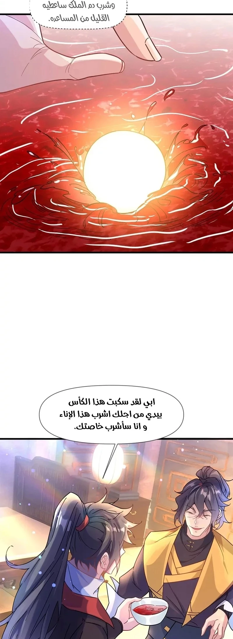 Chapter Image 8