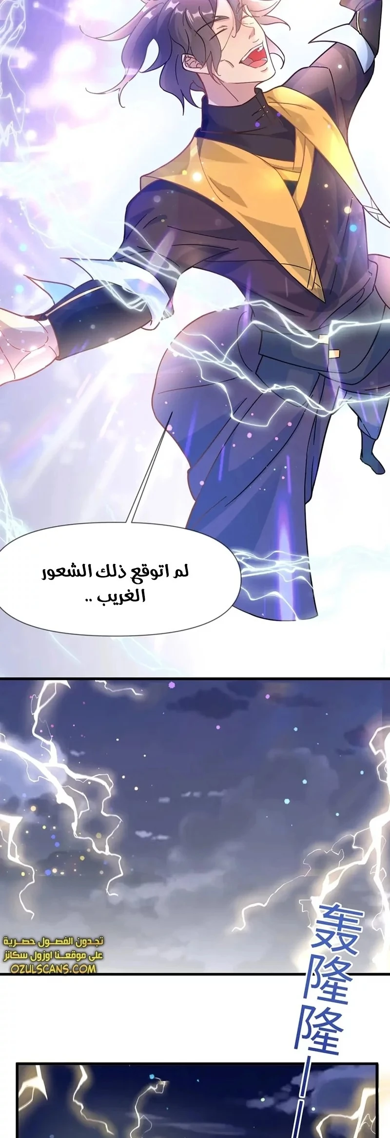 Chapter Image 13