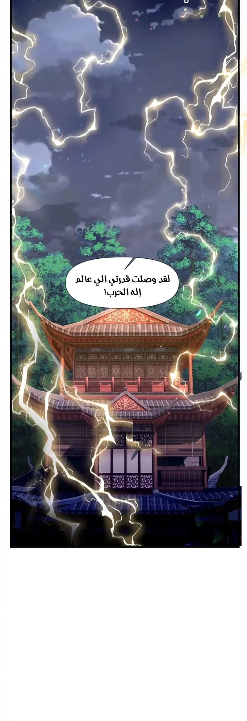 Chapter Image 14