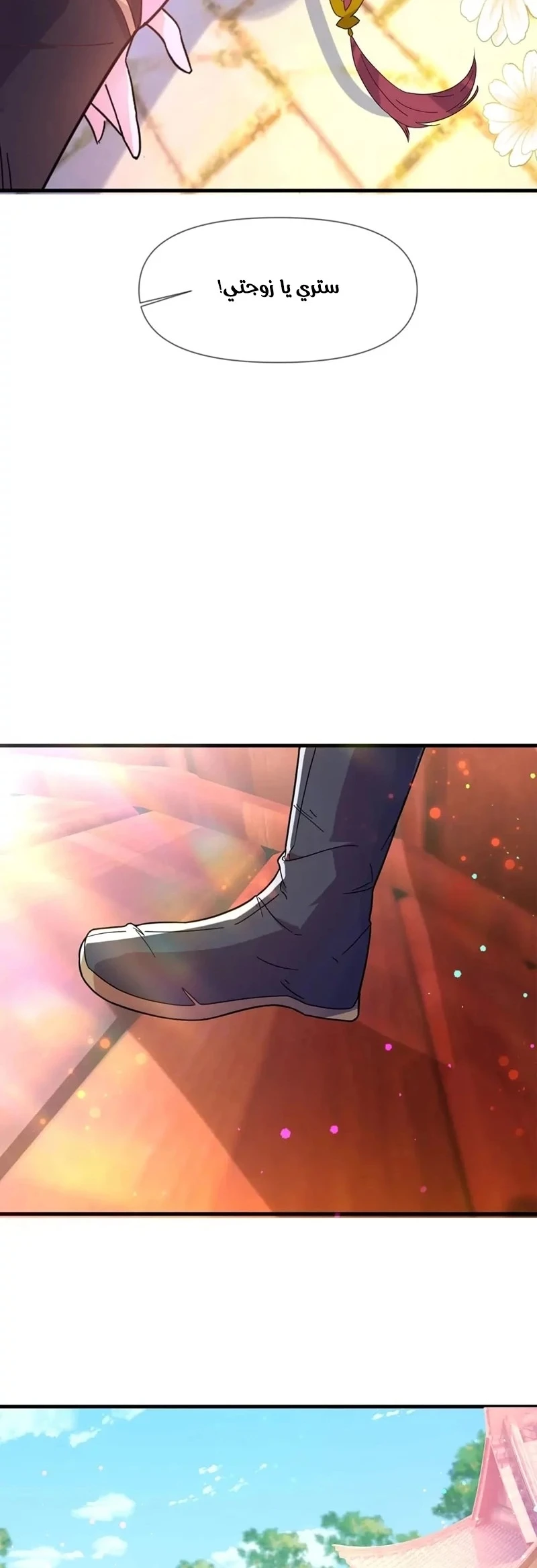 Chapter Image 21