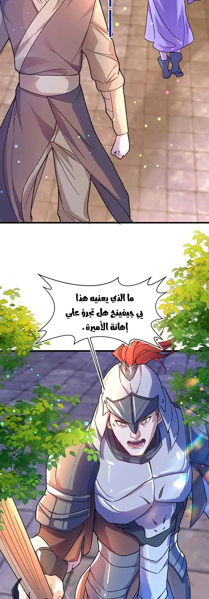 Chapter Image 24