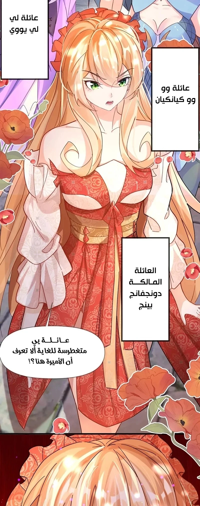 Chapter Image 41