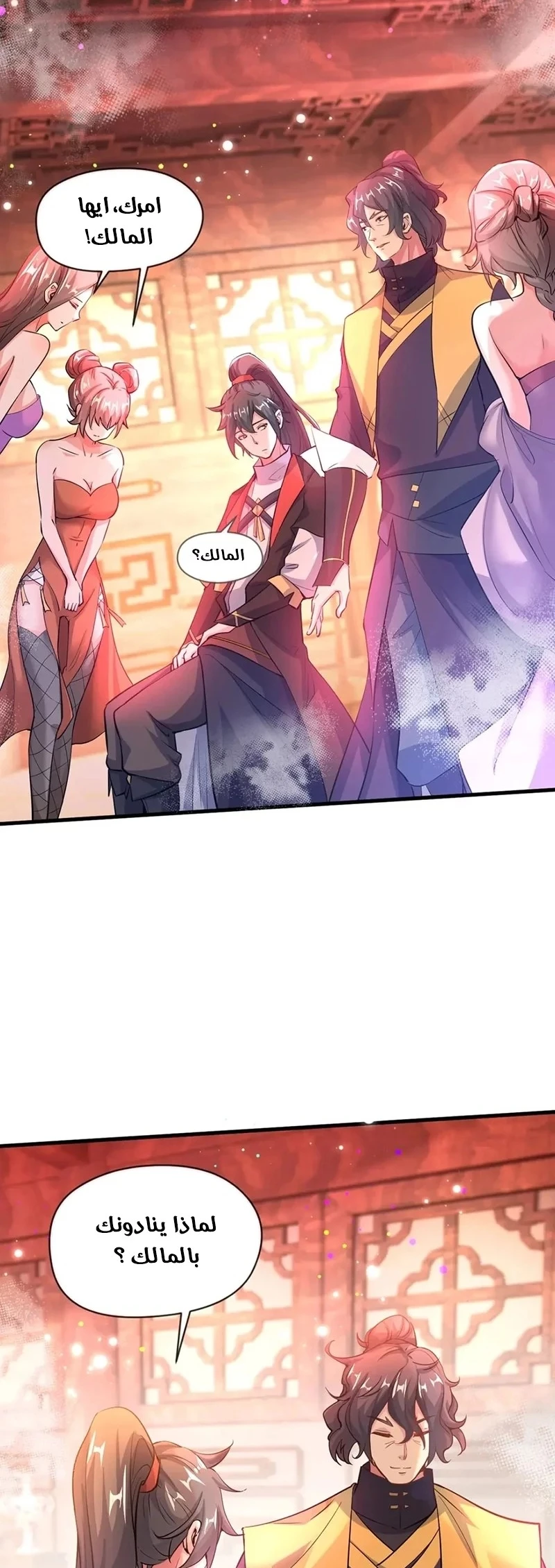 Chapter Image 2
