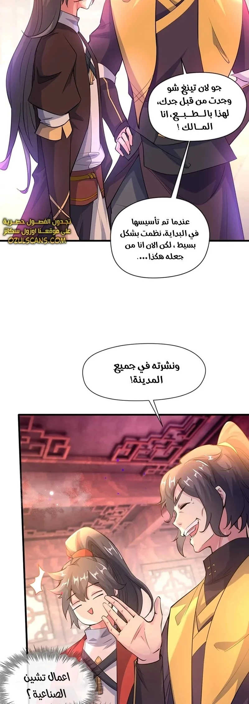 Chapter Image 3