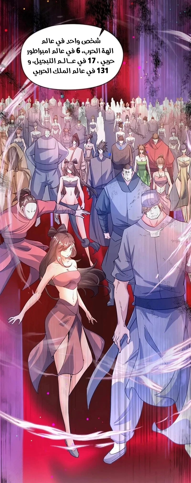 Chapter Image 5