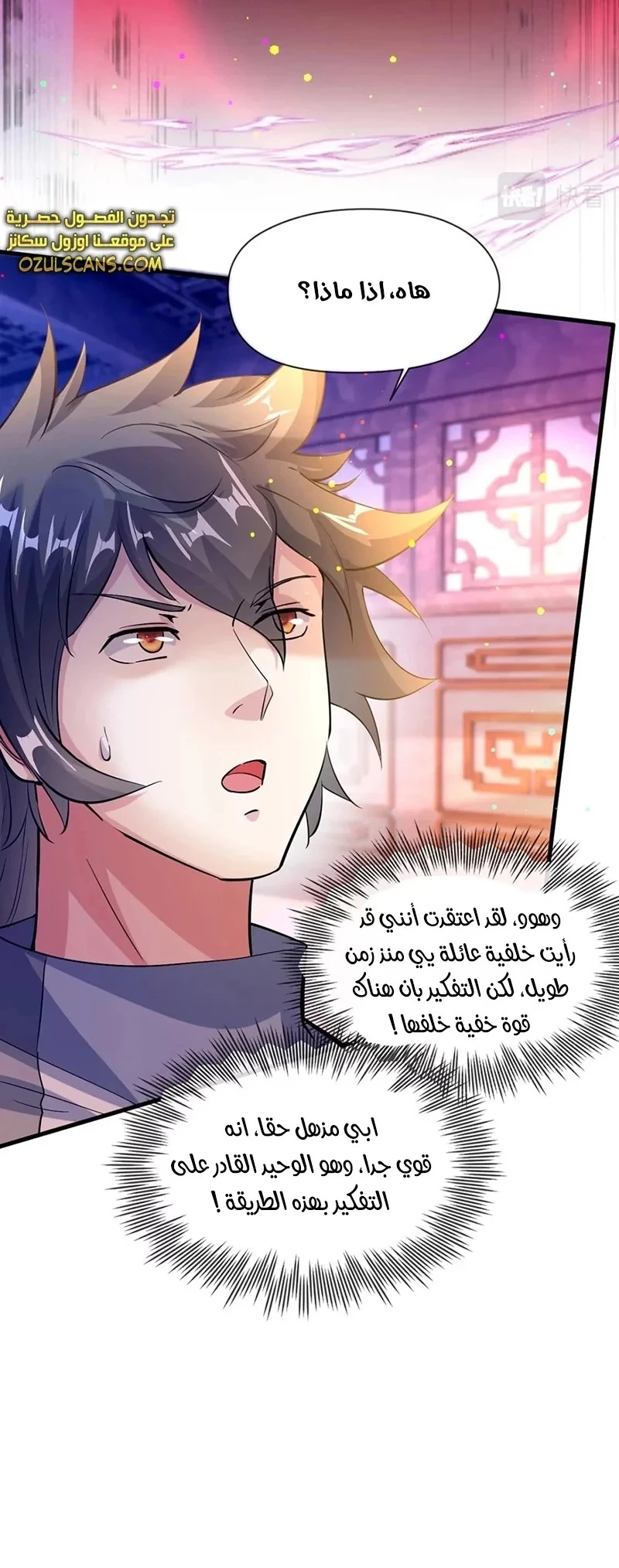 Chapter Image 6