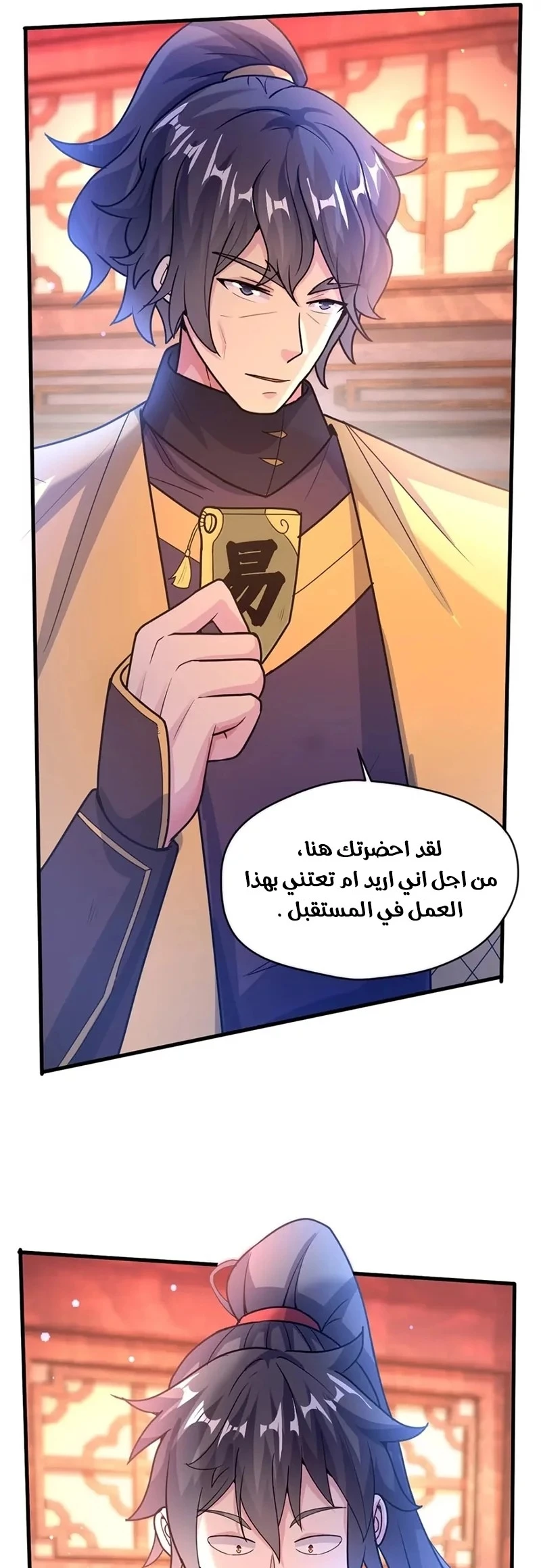 Chapter Image 7