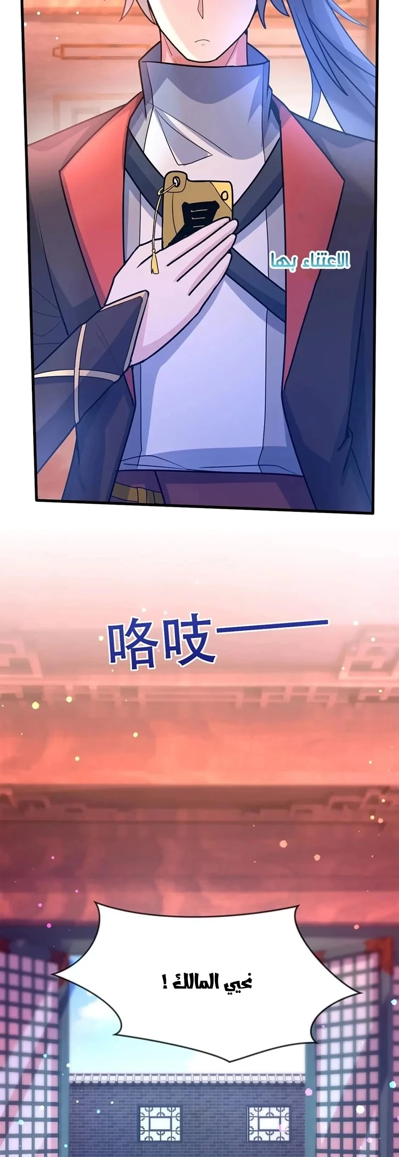 Chapter Image 8