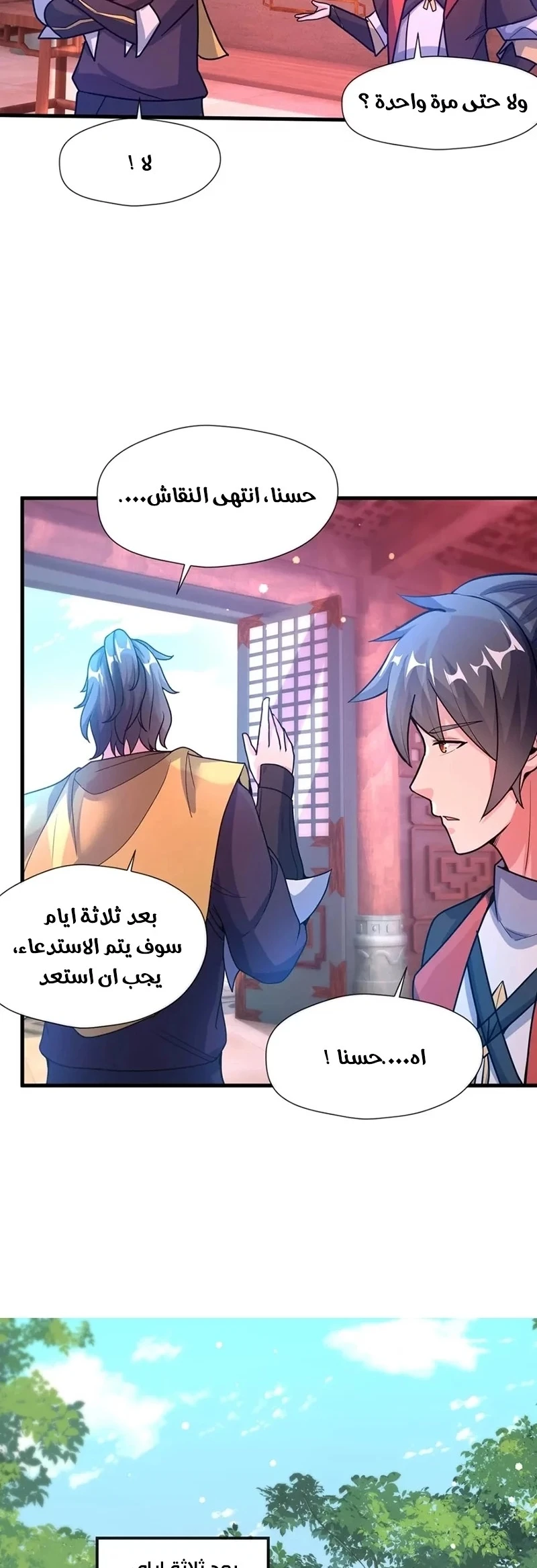 Chapter Image 11