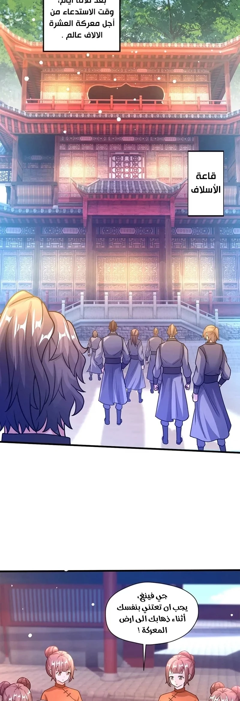 Chapter Image 12