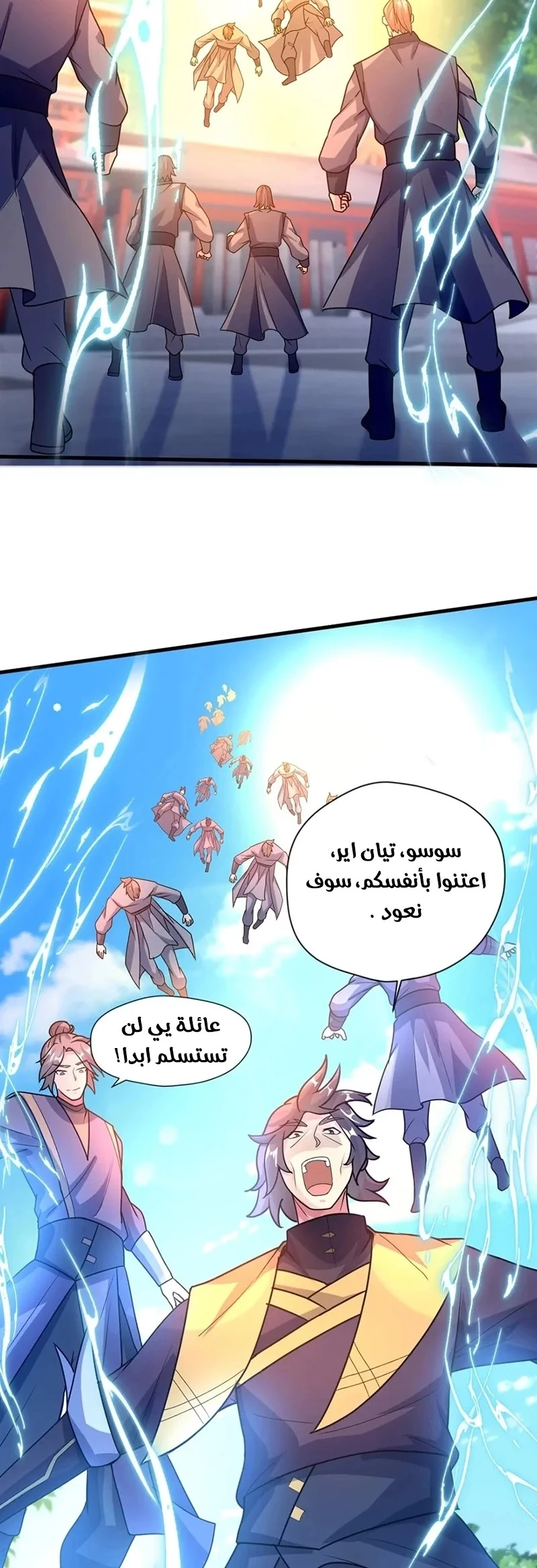 Chapter Image 15