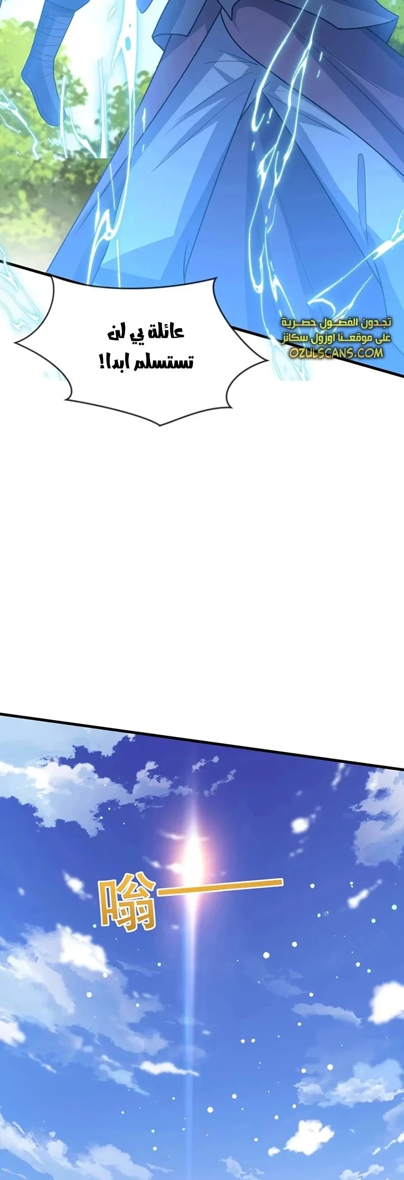 Chapter Image 16