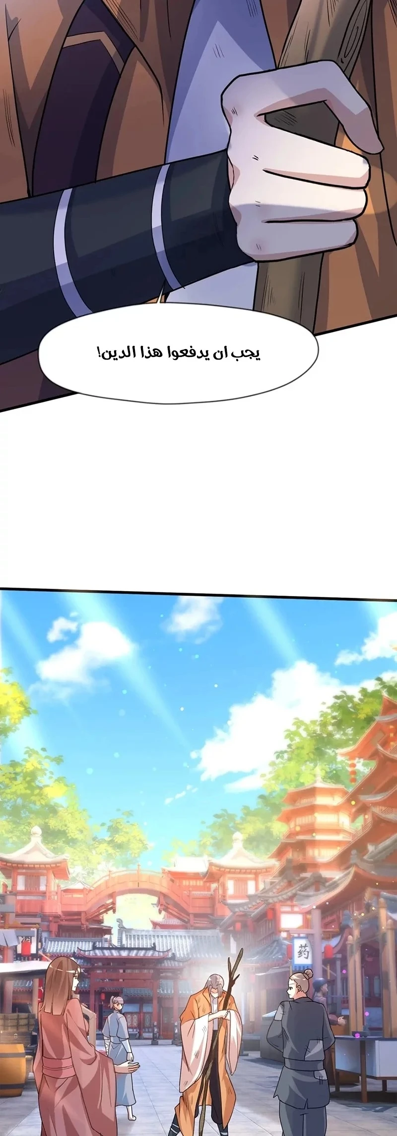 Chapter Image 20