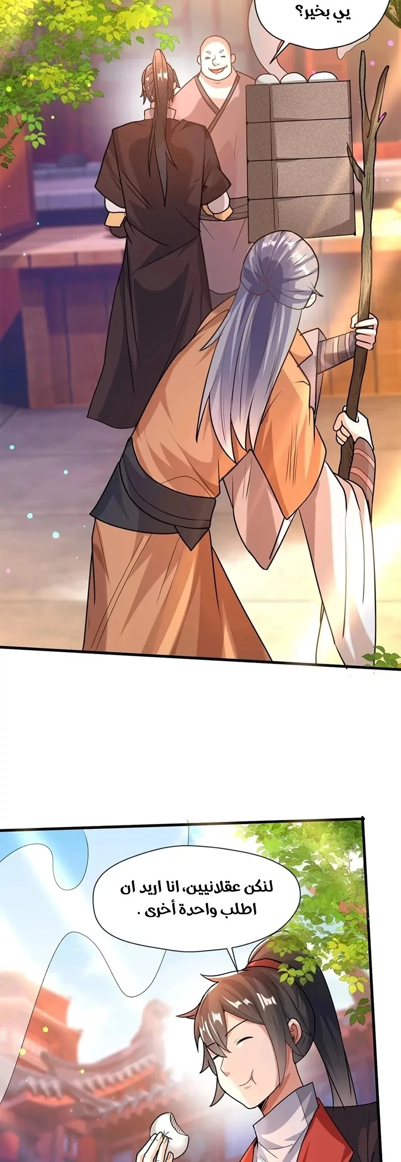 Chapter Image 23
