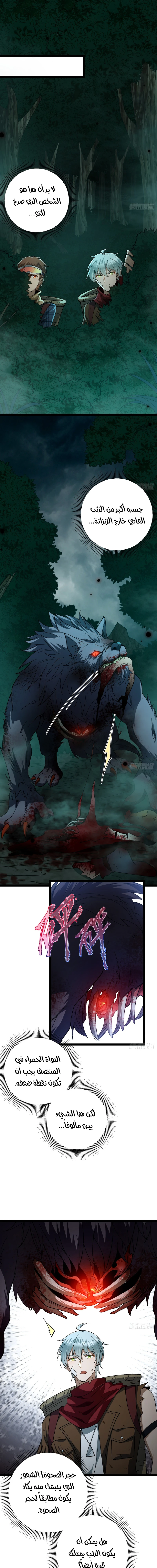 Chapter Image 4