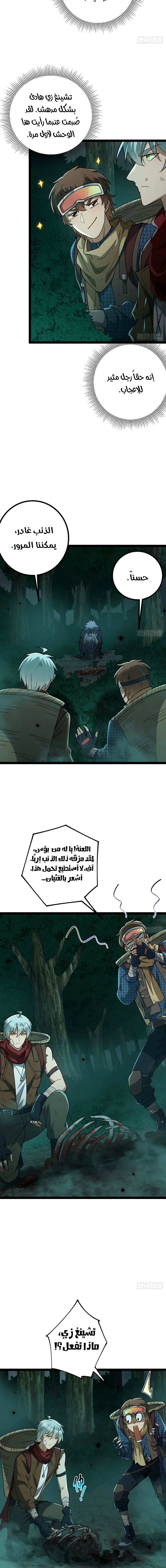 Chapter Image 5