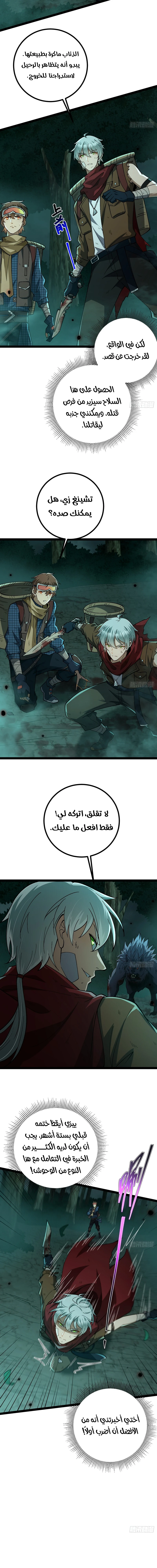 Chapter Image 7