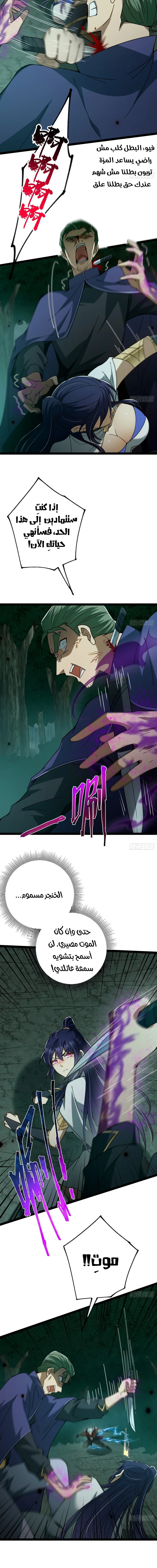 Chapter Image 9