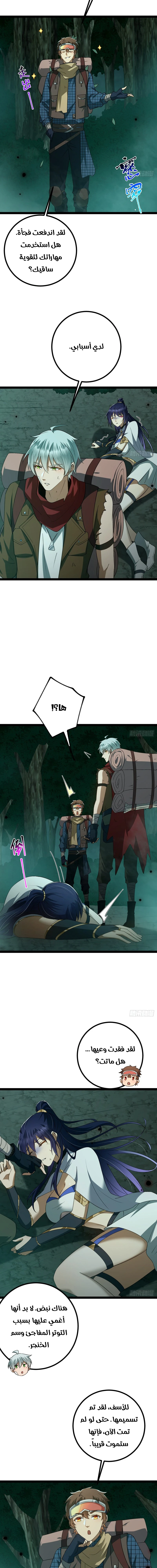 Chapter Image 11