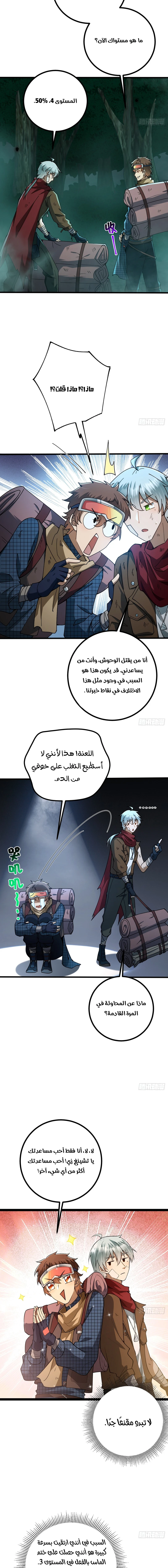 Chapter Image 10