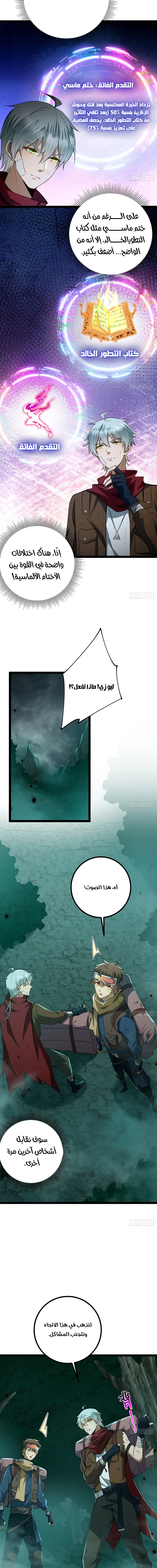 Chapter Image 11