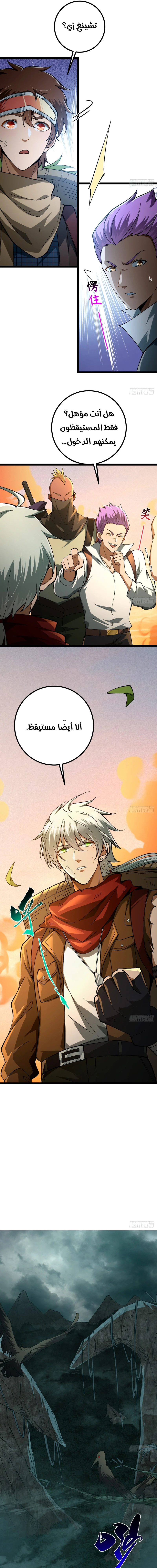 Chapter Image 6