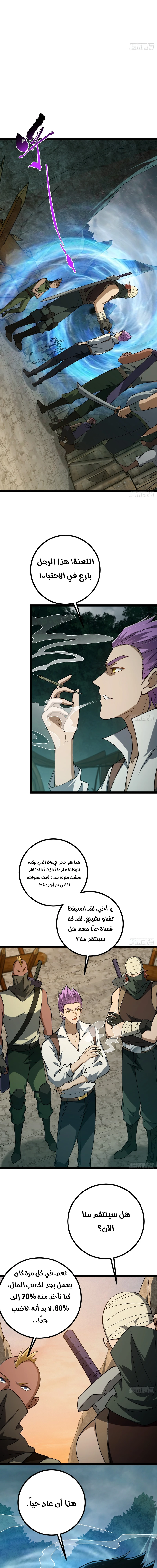 Chapter Image 9
