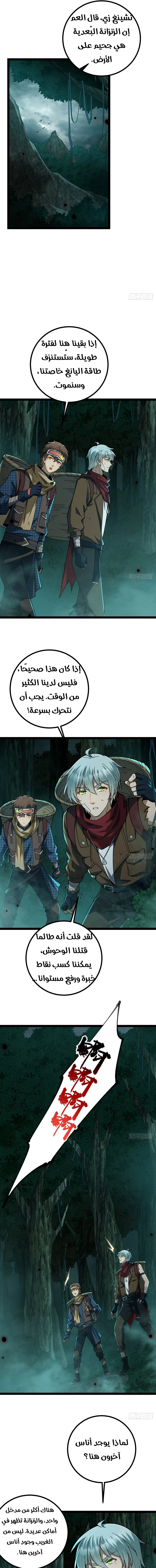 Chapter Image 11