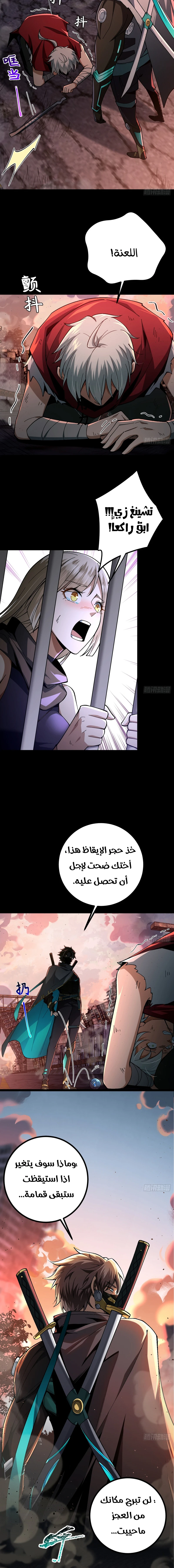 Chapter Image 5