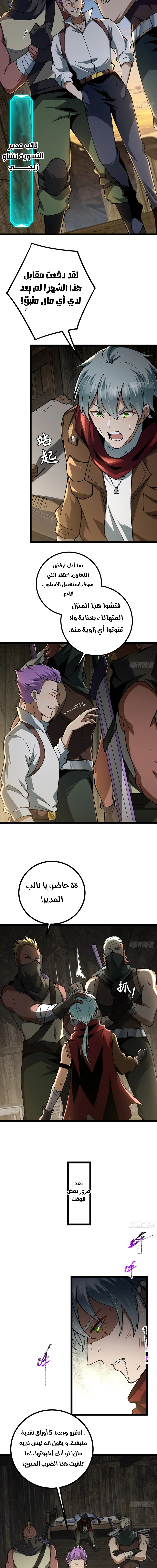 Chapter Image 8