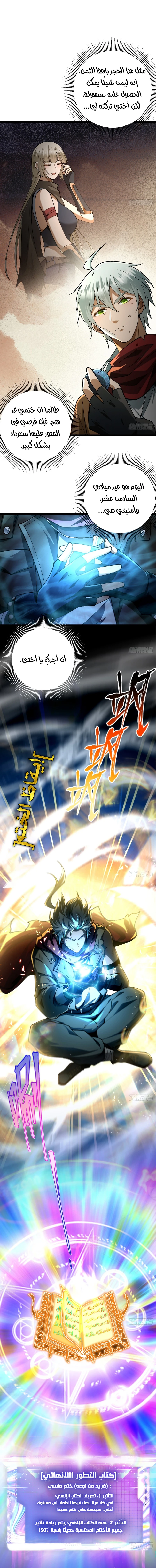 Chapter Image 12