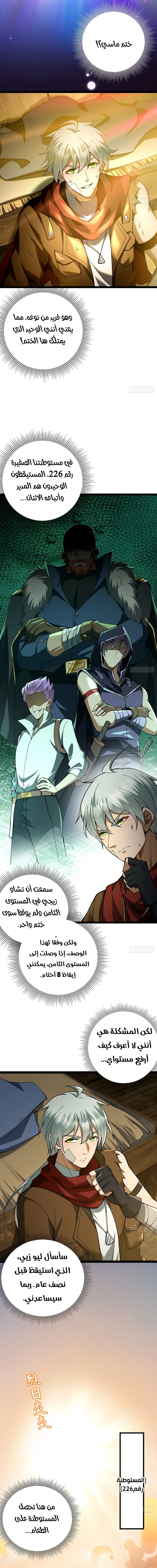 Chapter Image 13