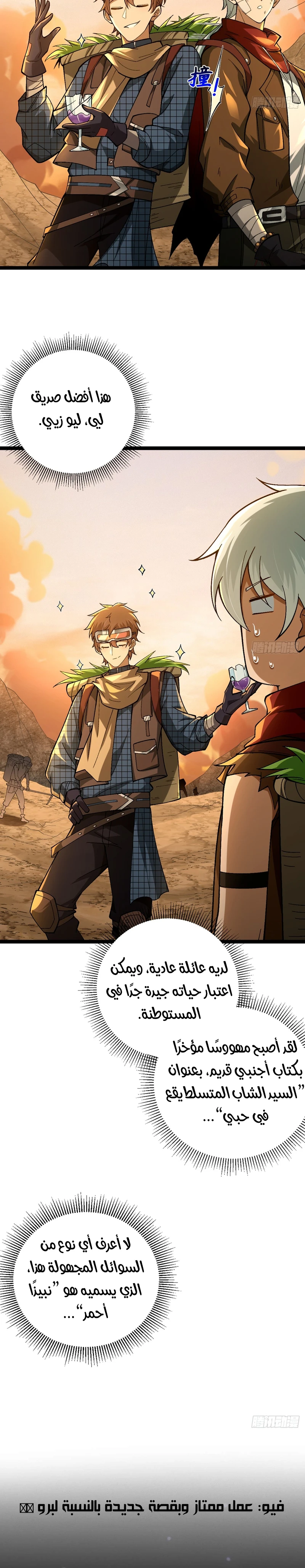 Chapter Image 15