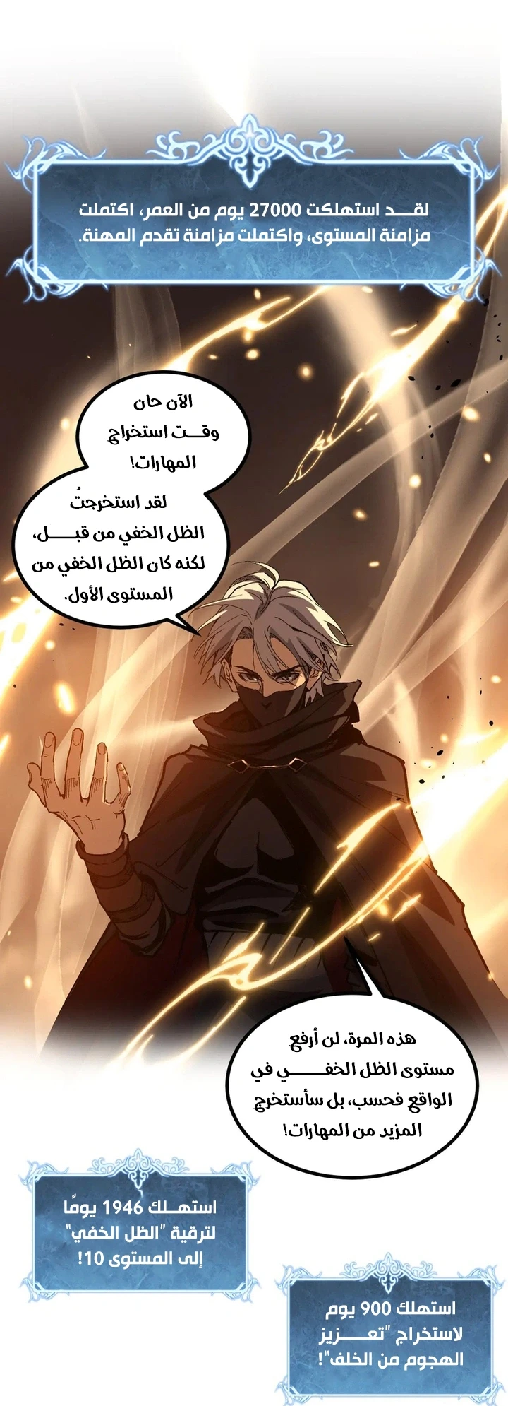 Chapter Image 8