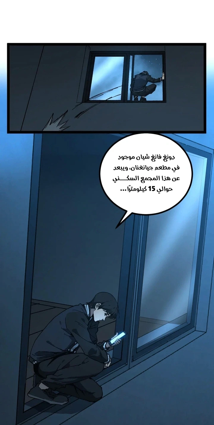 Chapter Image 23