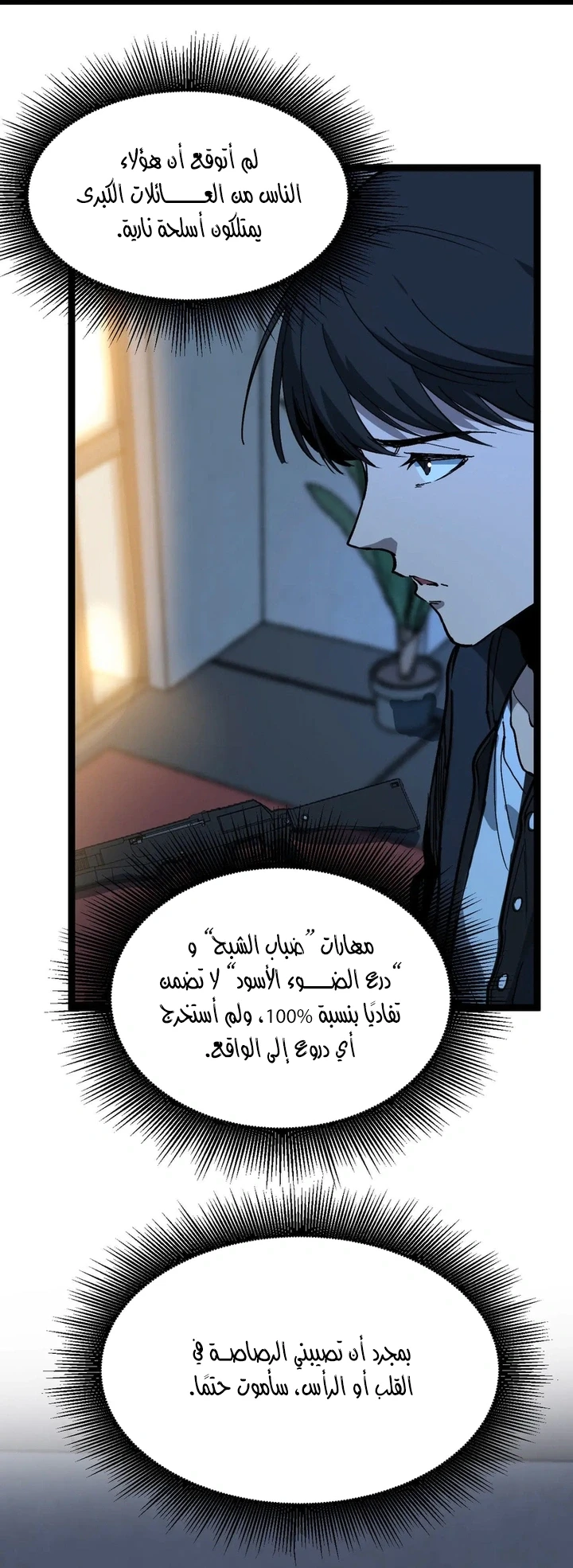Chapter Image 39
