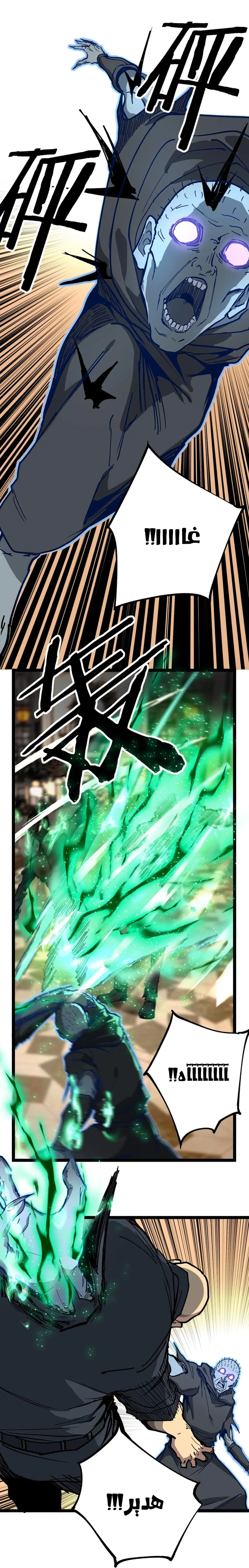 Chapter Image 45