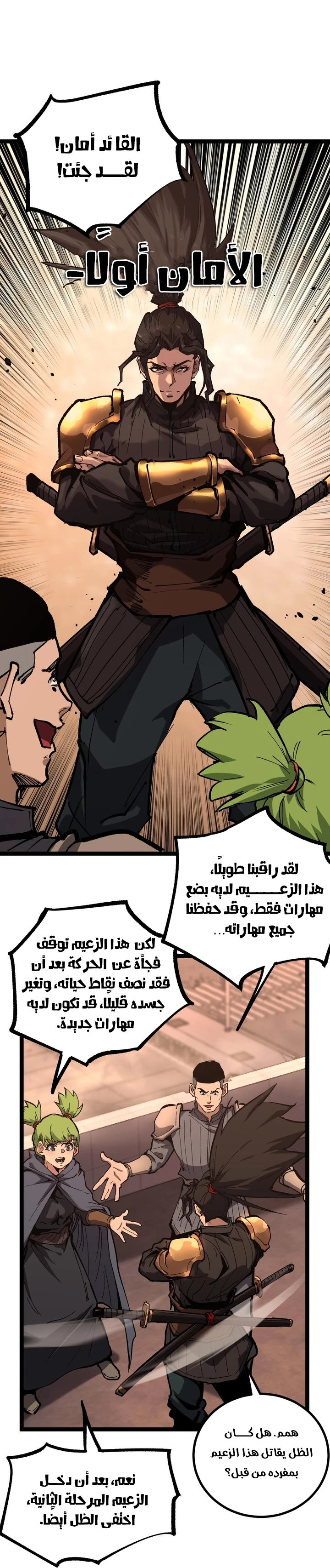 Chapter Image 8