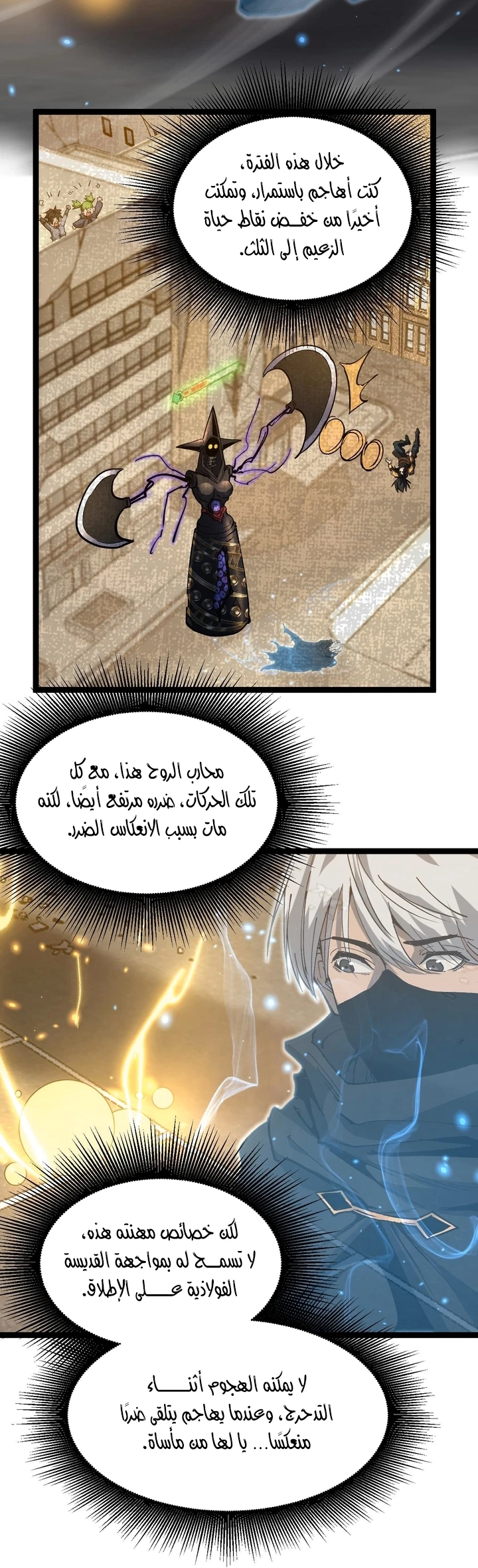 Chapter Image 38