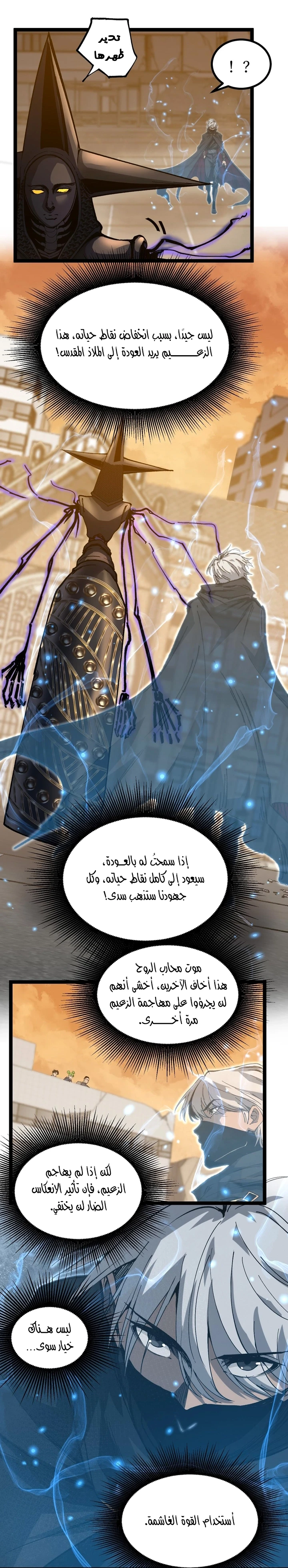 Chapter Image 39
