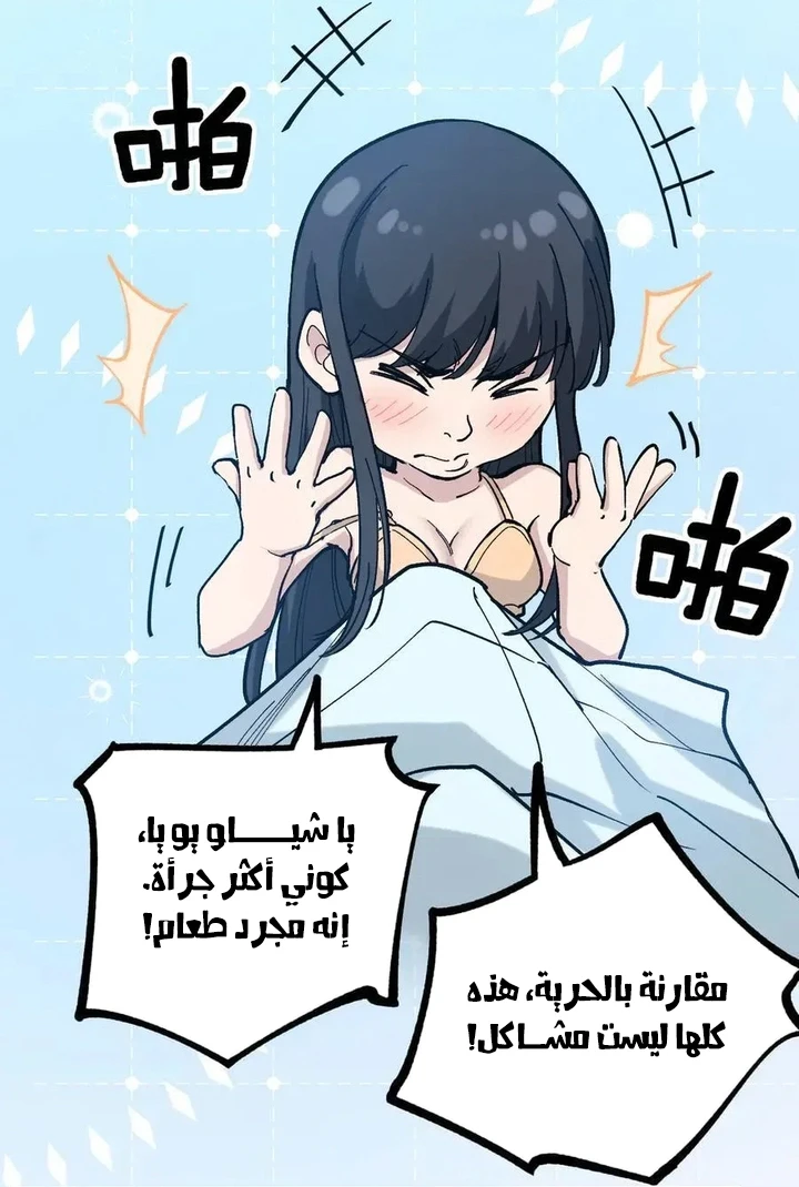 Chapter Image 11