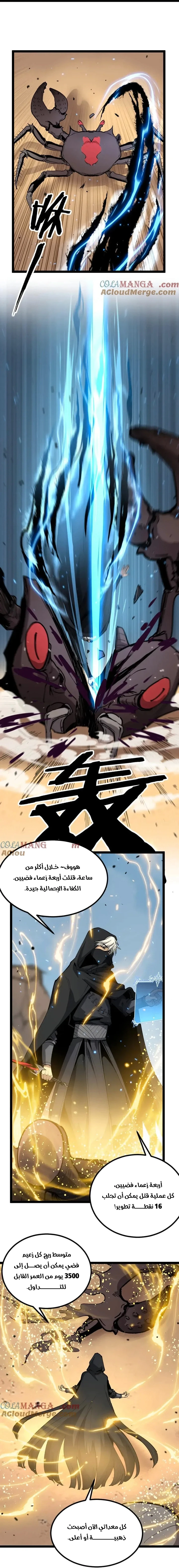 Chapter Image 17